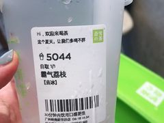 荔枝红茶-奈雪的茶(苏宁广场店)
