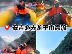 -安吉龙王山峡谷漂流