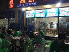 -金渝海鲜烧烤万州烤鱼店