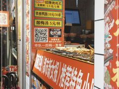-芙蓉泉·烤鸡爪(芙蓉街店)