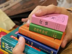 -甲乙丁書店·书茶咖·四合院