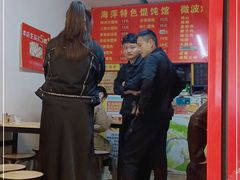 -海萍馄饨(湖北路店)