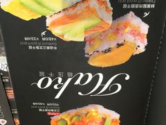 -Sushi Love 创意寿司(丽影广场店)
