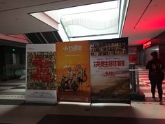 -上影国际影城(普陀绿地缤纷城店)