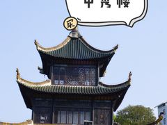 -黔灵山公园