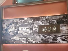 -将军府·鸡毛店(武侯祠店)