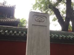-北京国子监胡同