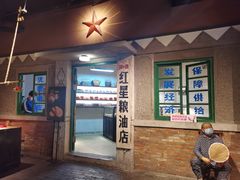 -和平菓局(王府井店)