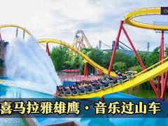 -北京欢乐谷