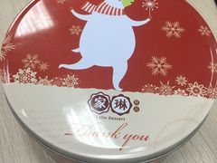 -家琳甜品(江南东店)