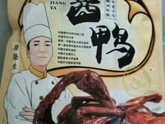 -皇饭儿·王润兴酒楼(河坊街店)