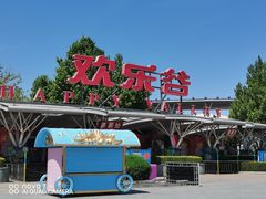 -北京欢乐谷
