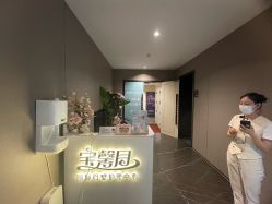 -宝馨月月子中心(友谊医院店)