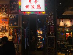 门面-马路牙子地桌烤肉(工体店)