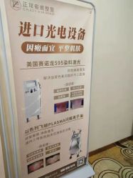 -正璞医疗美容·皮肤修复·微整注射