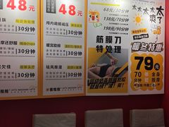 -喜推推中式推拿·按摩·轻养生(理工大学店)