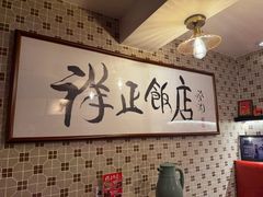 -香港祥正飯店·正宗灣仔50年海鲜老字号