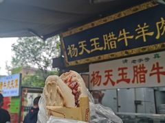 腊牛肉夹馍-杨天玉腊牛羊肉店