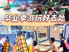 -空气湃·运动嘉年华·团建拓展生日趴·真人CS