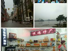 -史努比缤纷世界
