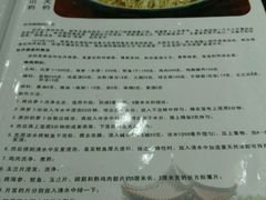 菜单-杏花村水席楼(西大街总店)