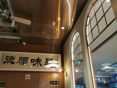 -味妙顺德厨房(绿地缤纷城店)