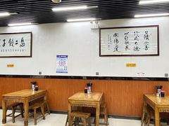 -回坊马二饺子馆