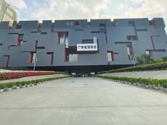 -广东省博物馆