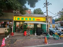 -清真麦顺和饭庄·二姐回头(和平店)