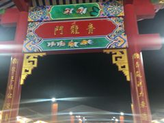 -泰国华泰地产