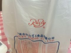 -红宝石·鲜奶小方·海派西点房(四平店)