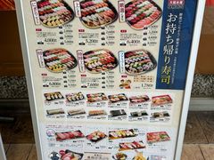 -大起水产回转寿司(りんくうシークル店)