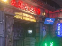 -长藤鬼校(东门店)