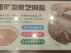 -护国寺小吃(地安门店)