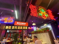 -卤校长重庆火锅(国兴店)