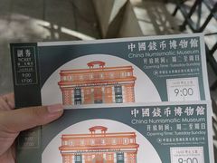 -中国钱币博物馆