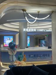 -深圳米兰柏羽医疗美容医院