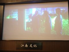 -江南足纪·影院足道·轻奢SPA(红山6979店)