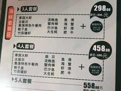 菜单-集渔·泰式海鲜火锅(太原里店)