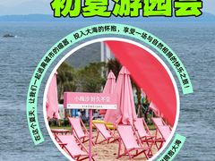 -小梅沙海滨乐园