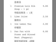-松發肉骨茶(先得坊店)