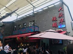 -黄连大头华烧鹅店(大良店)
