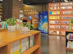 -北京外研书店