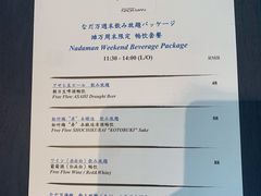 -滩万日本料理Nadaman(国贸大酒店)