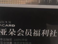 -成都太古里IFS国金中心亚朵X酒店