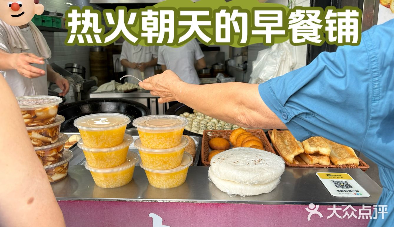 必尝！街角美味早点