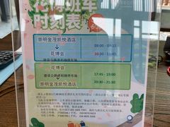 -上海崇明金茂凯悦酒店