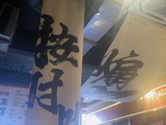 -火塘云南烧烤大排档