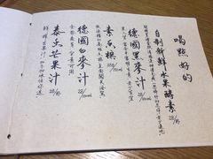 菜单-菩提树·素食餐厅(汇智国际商业中心店)