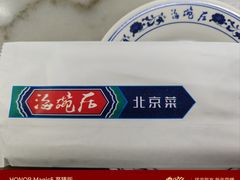 -海碗居(牡丹园店)